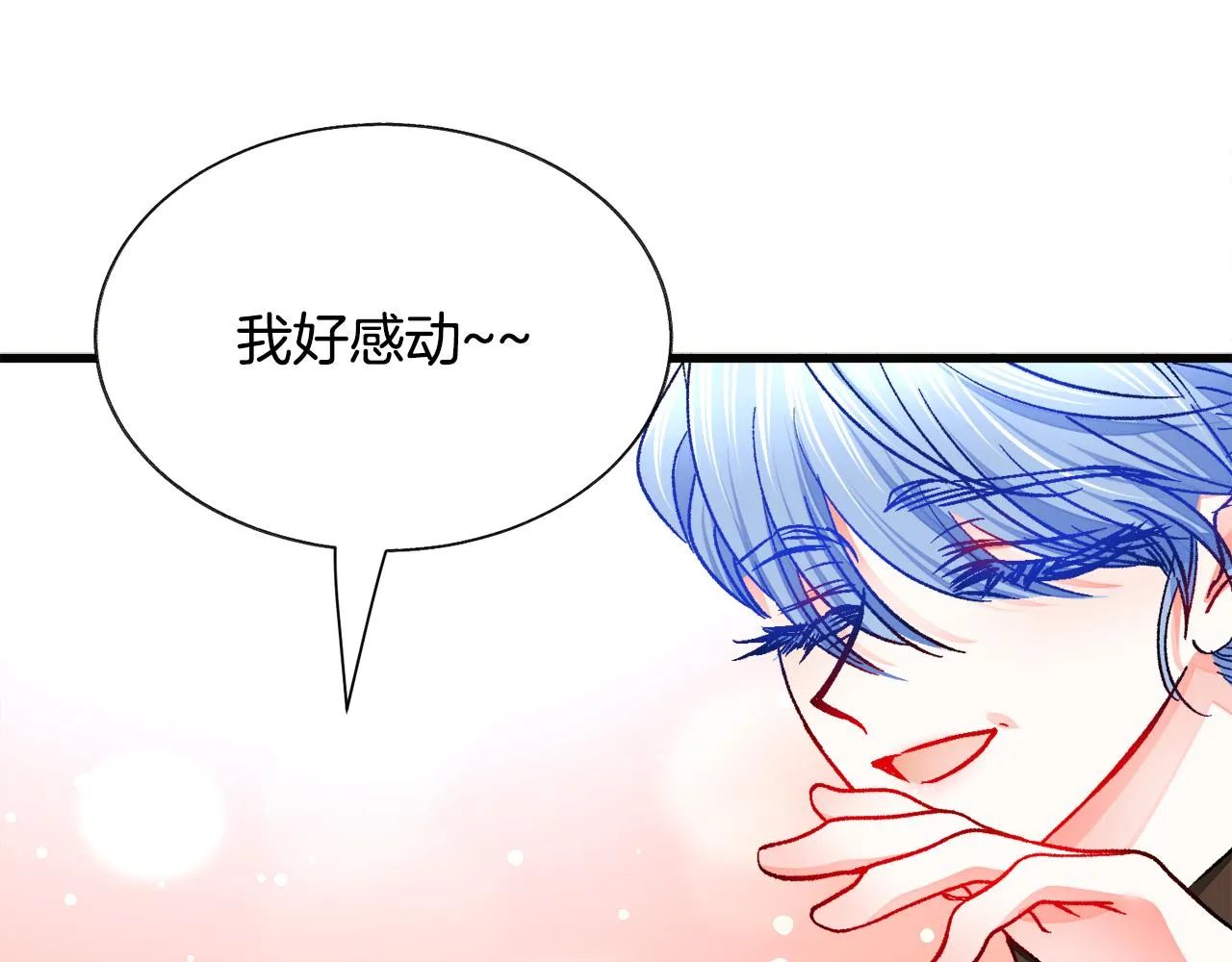 第91话 婆媳和睦 第146页