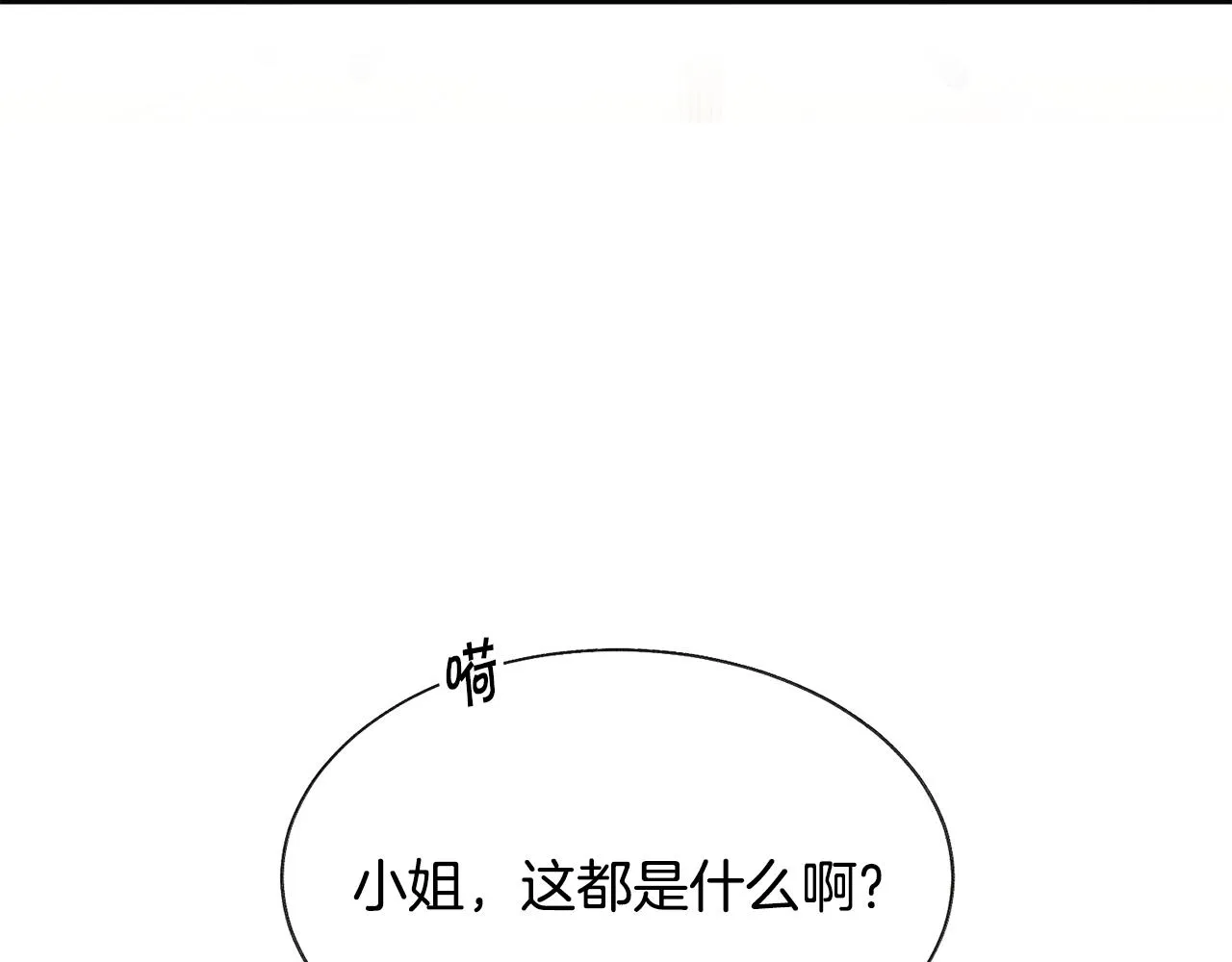第91话 婆媳和睦 第152页