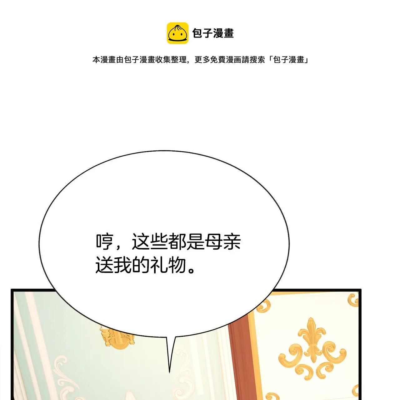 第91话 婆媳和睦 第157页