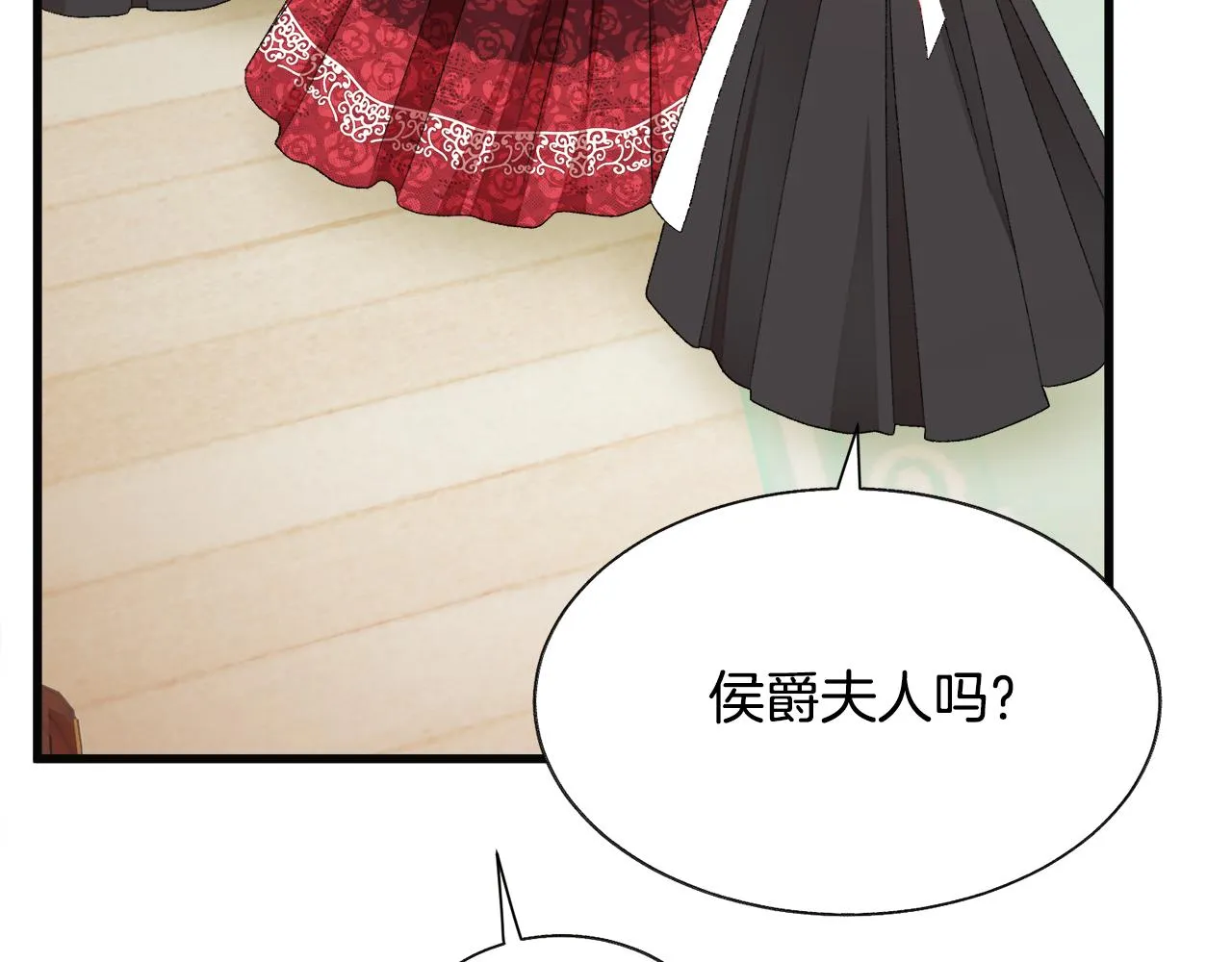 第91话 婆媳和睦 第159页