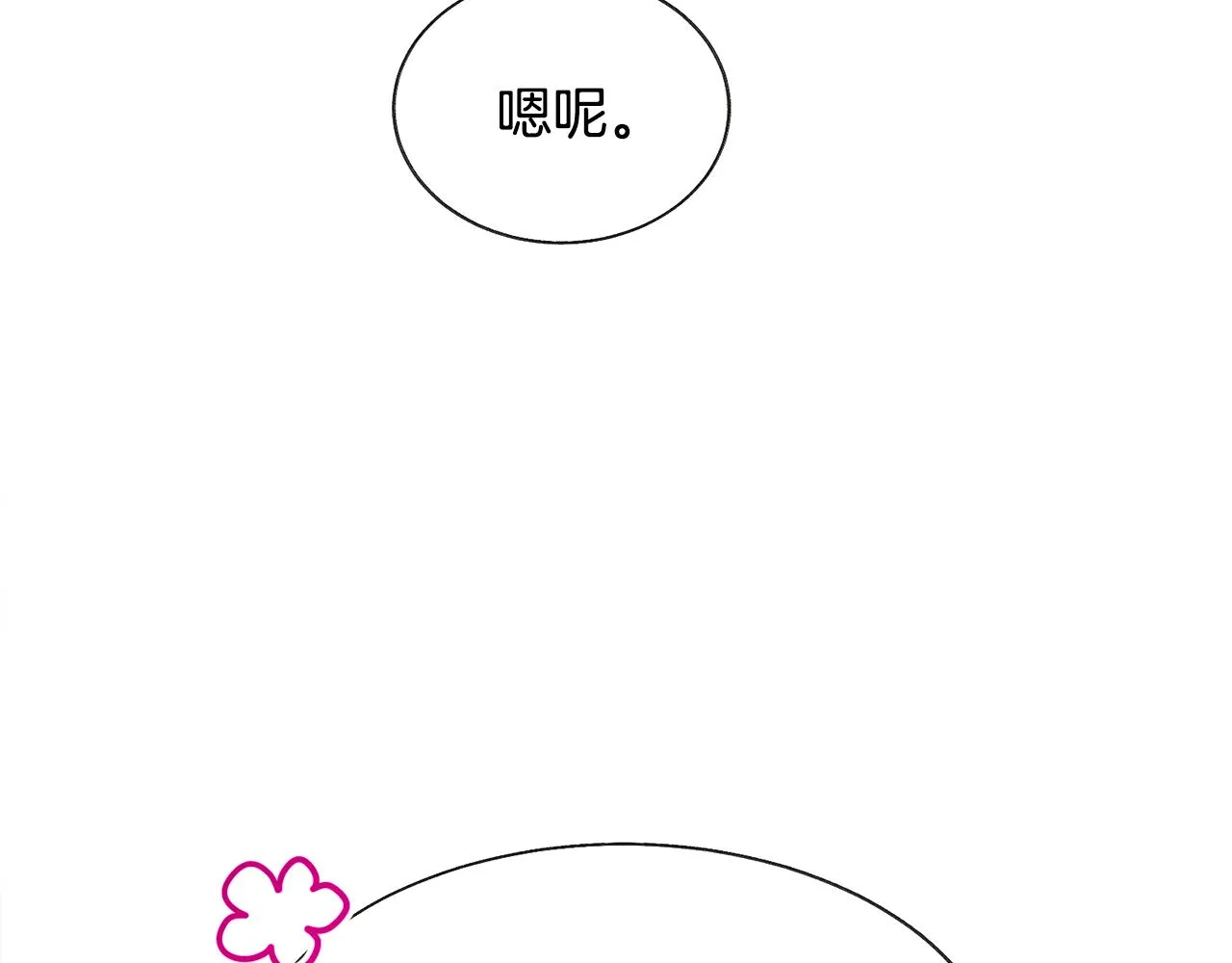 第91话 婆媳和睦 第160页