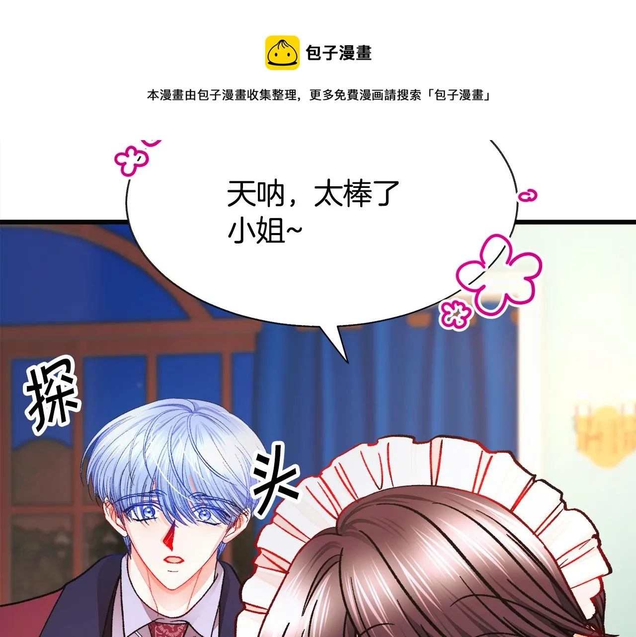 第91话 婆媳和睦 第161页