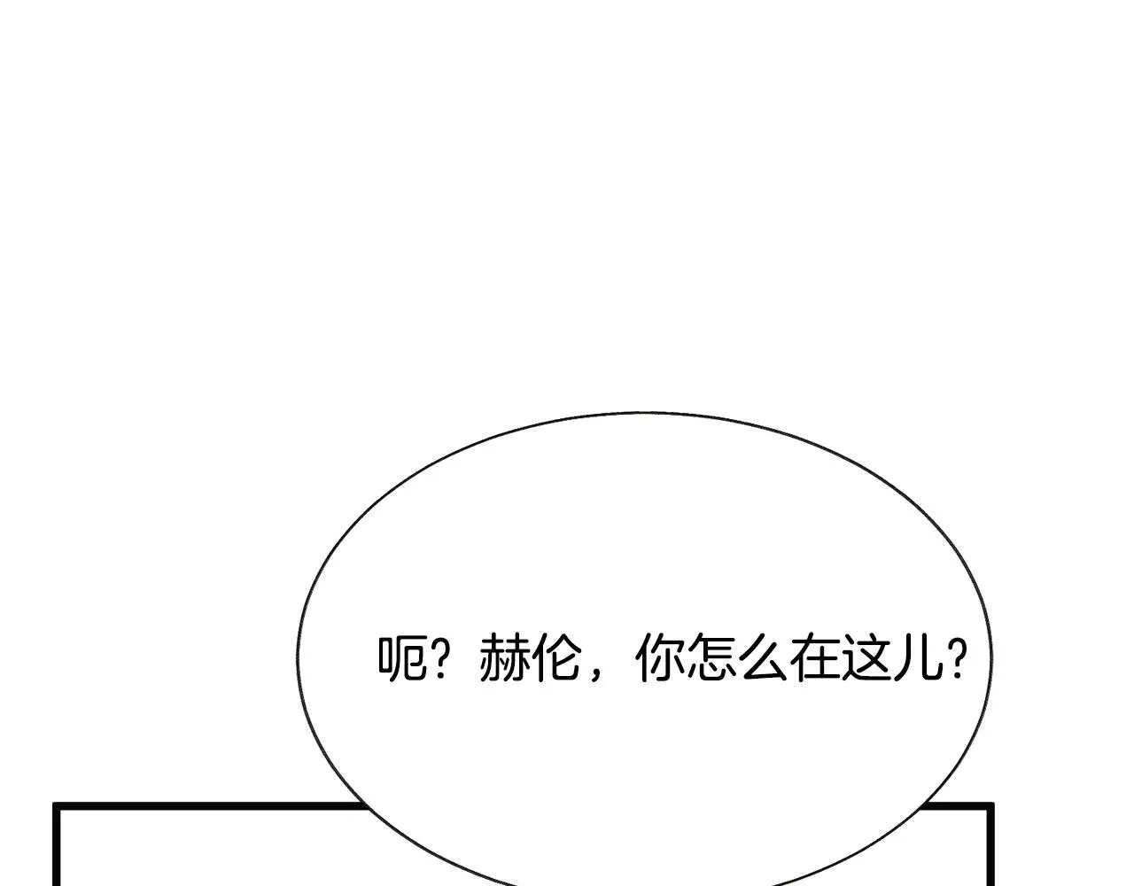 第91话 婆媳和睦 第164页