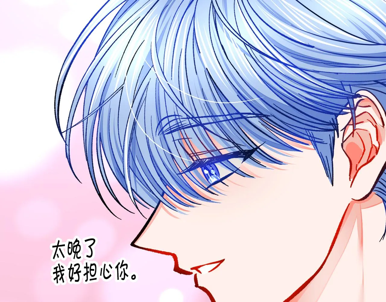 第91话 婆媳和睦 第172页