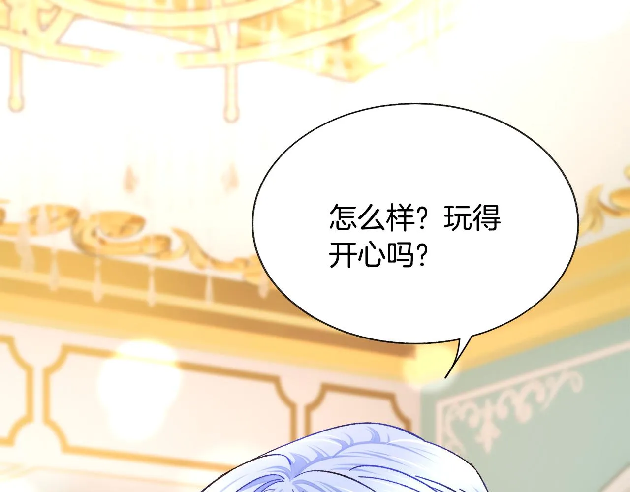 第91话 婆媳和睦 第174页