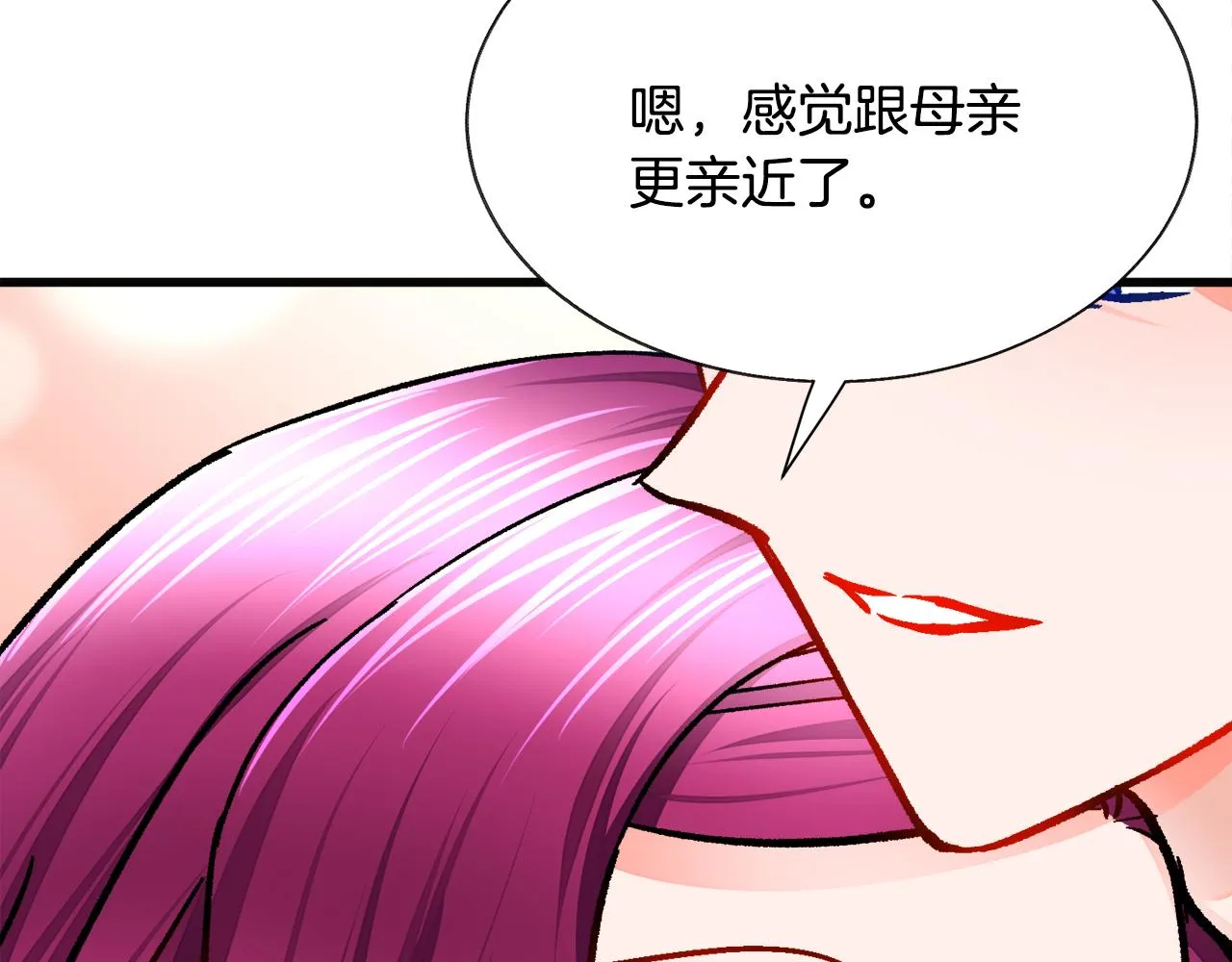 第91话 婆媳和睦 第178页