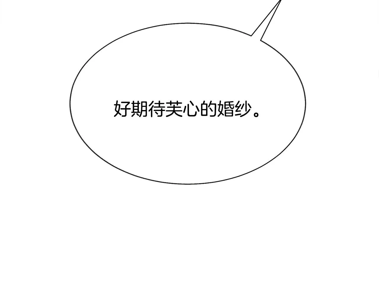 第91话 婆媳和睦 第180页