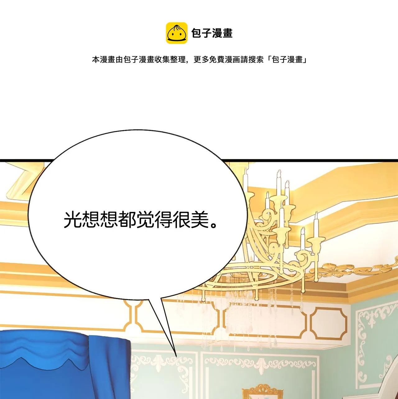 第91话 婆媳和睦 第181页