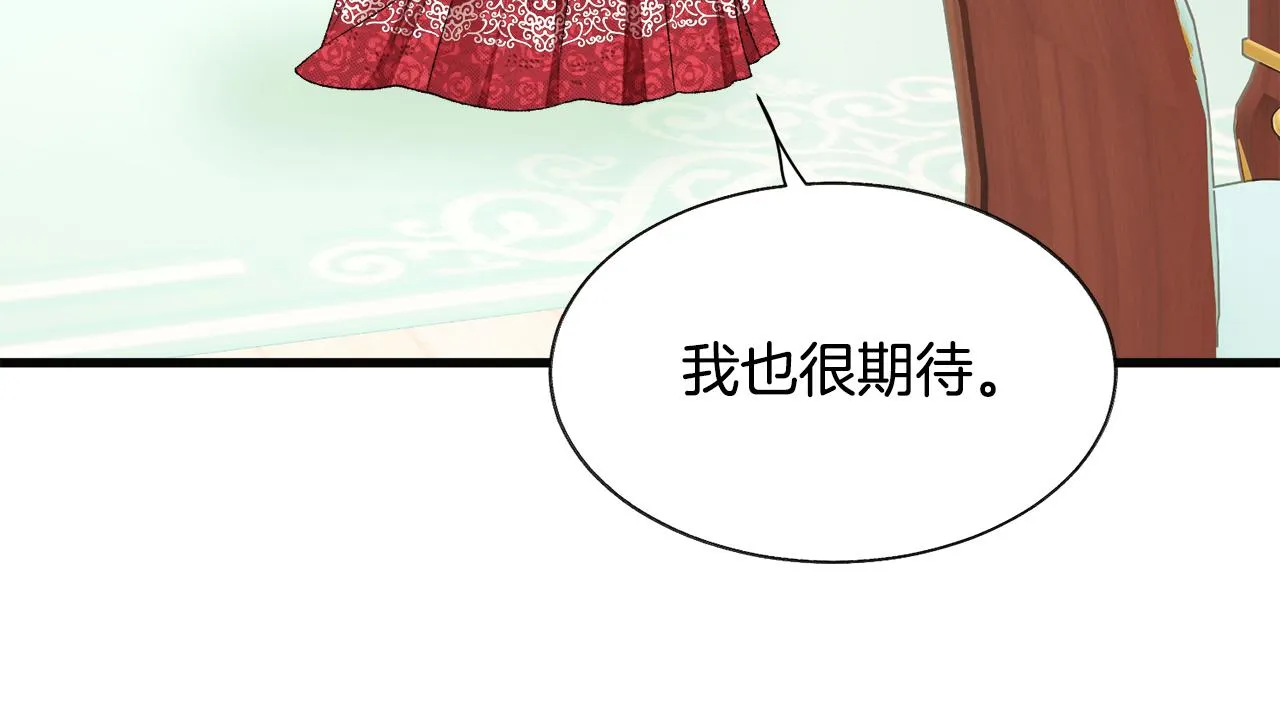 第91话 婆媳和睦 第183页