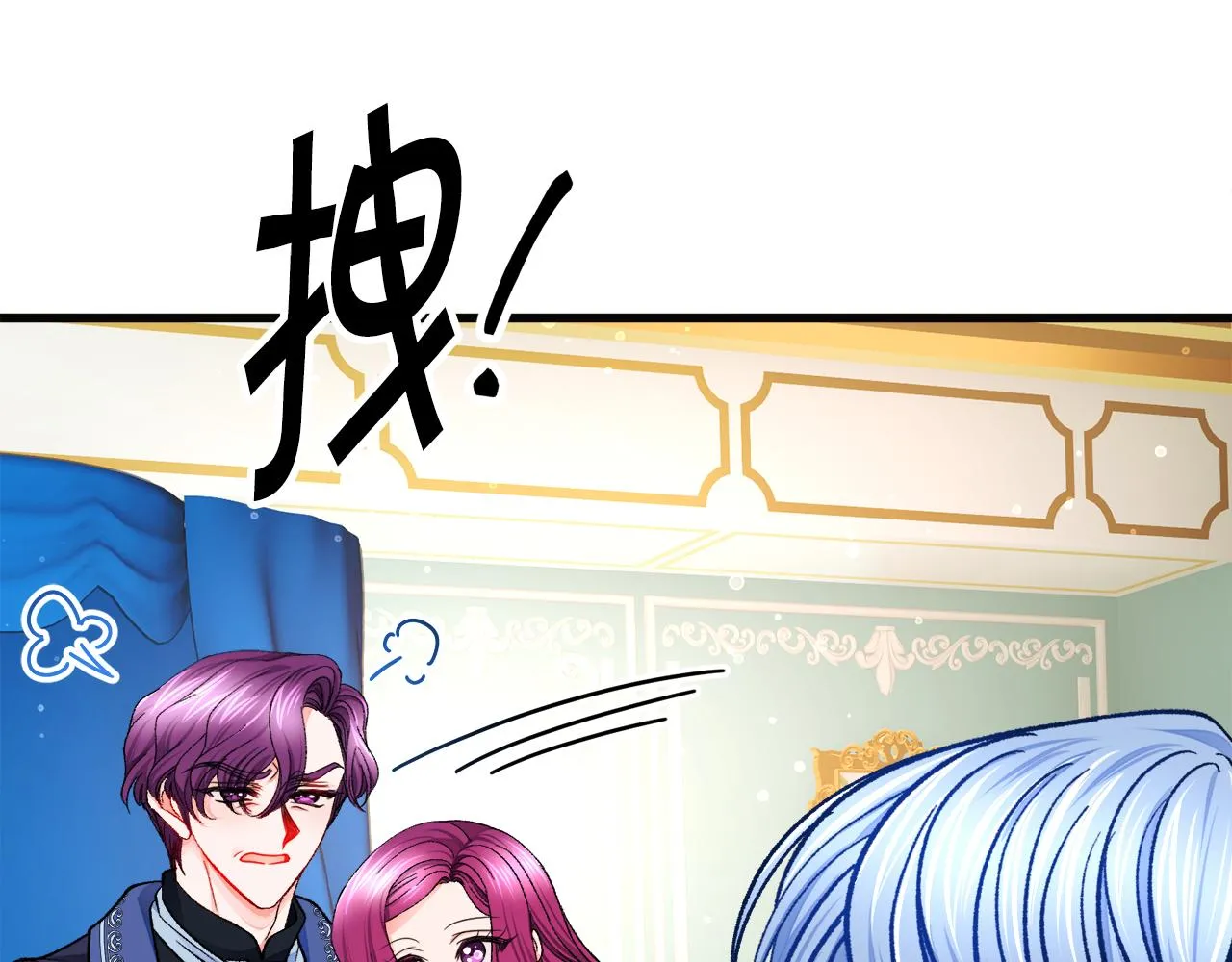 第91话 婆媳和睦 第195页