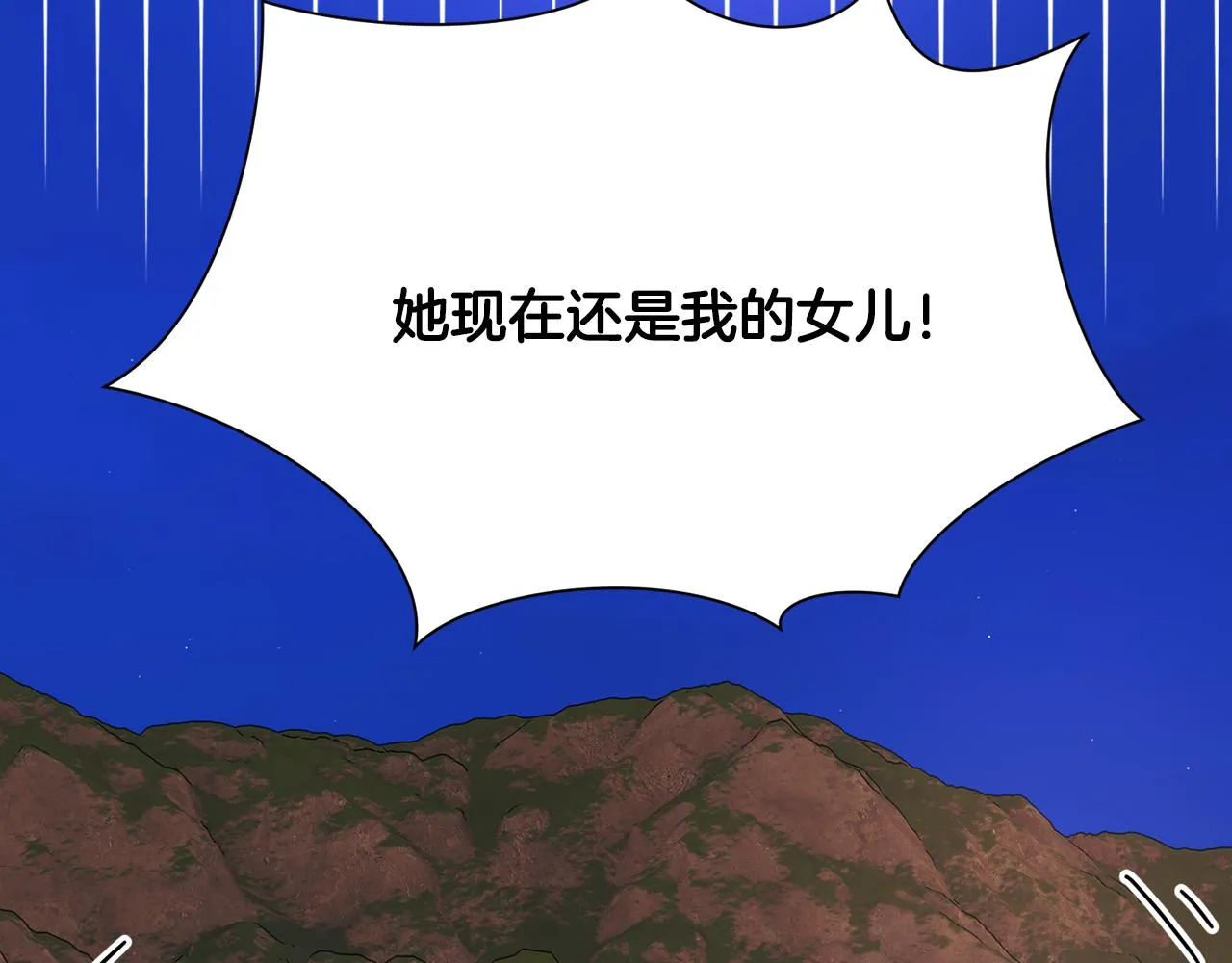 第91话 婆媳和睦 第198页