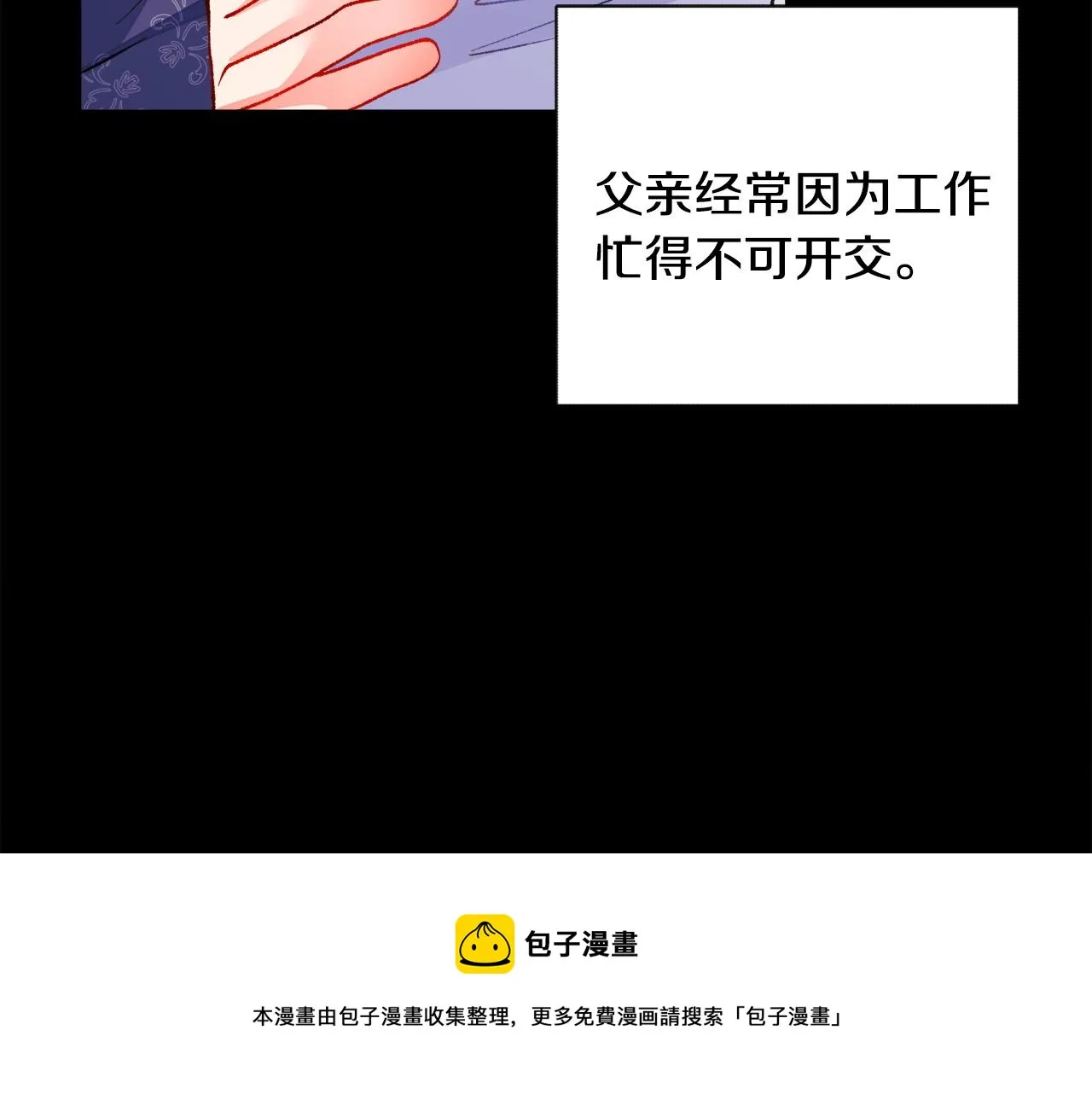 第90话 你最重要 第9页