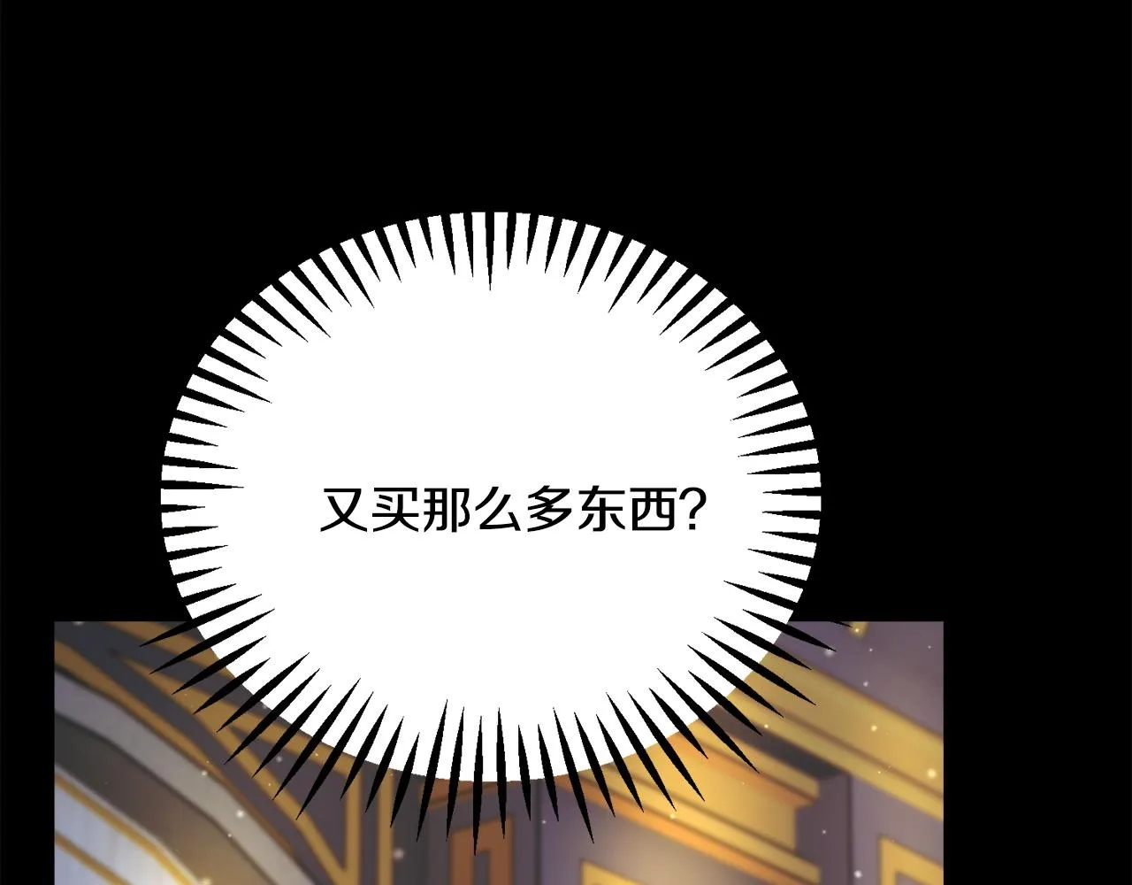 第90话 你最重要 第16页