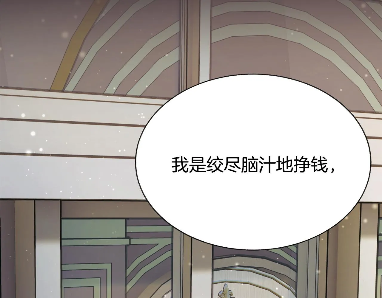 第90话 你最重要 第19页