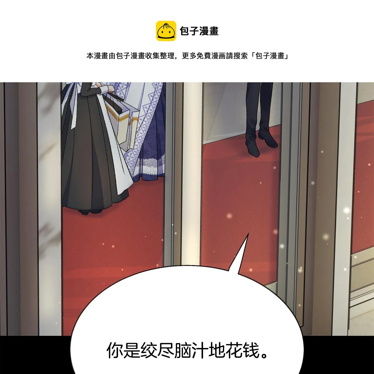 第90话 你最重要 第21页