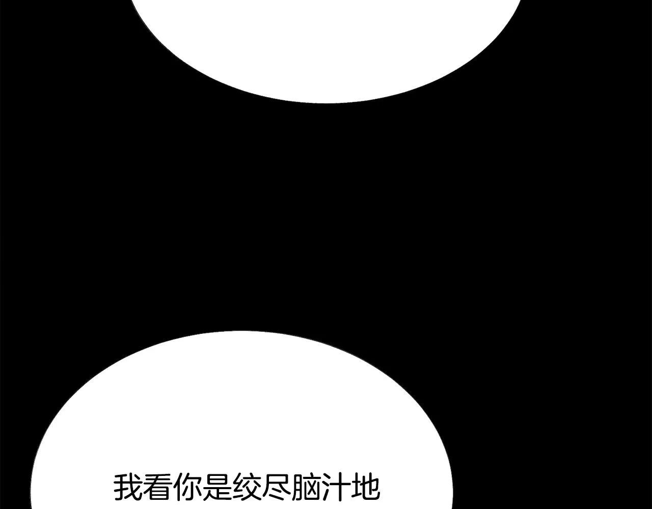 第90话 你最重要 第22页