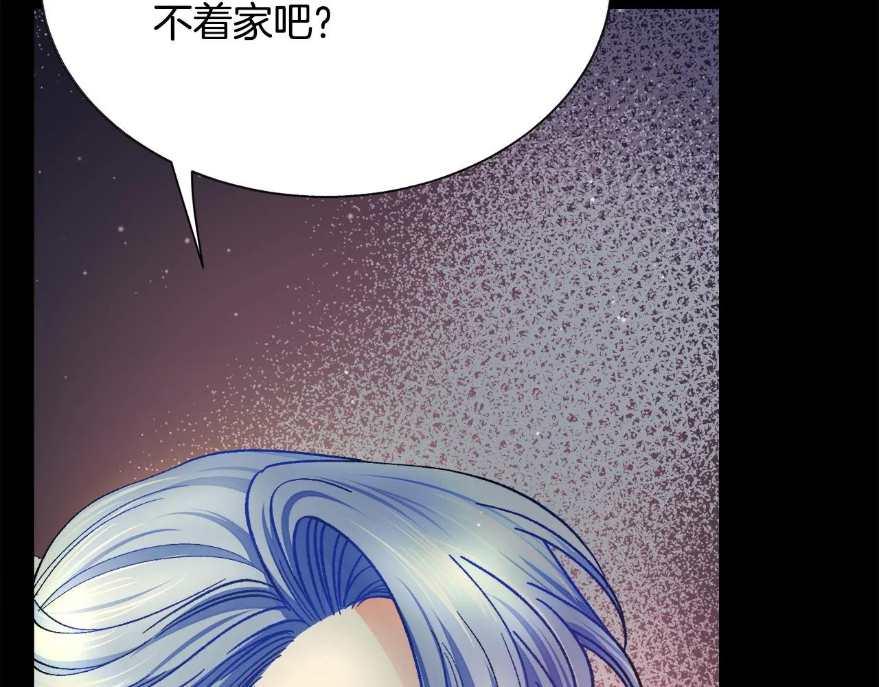 第90话 你最重要 第23页