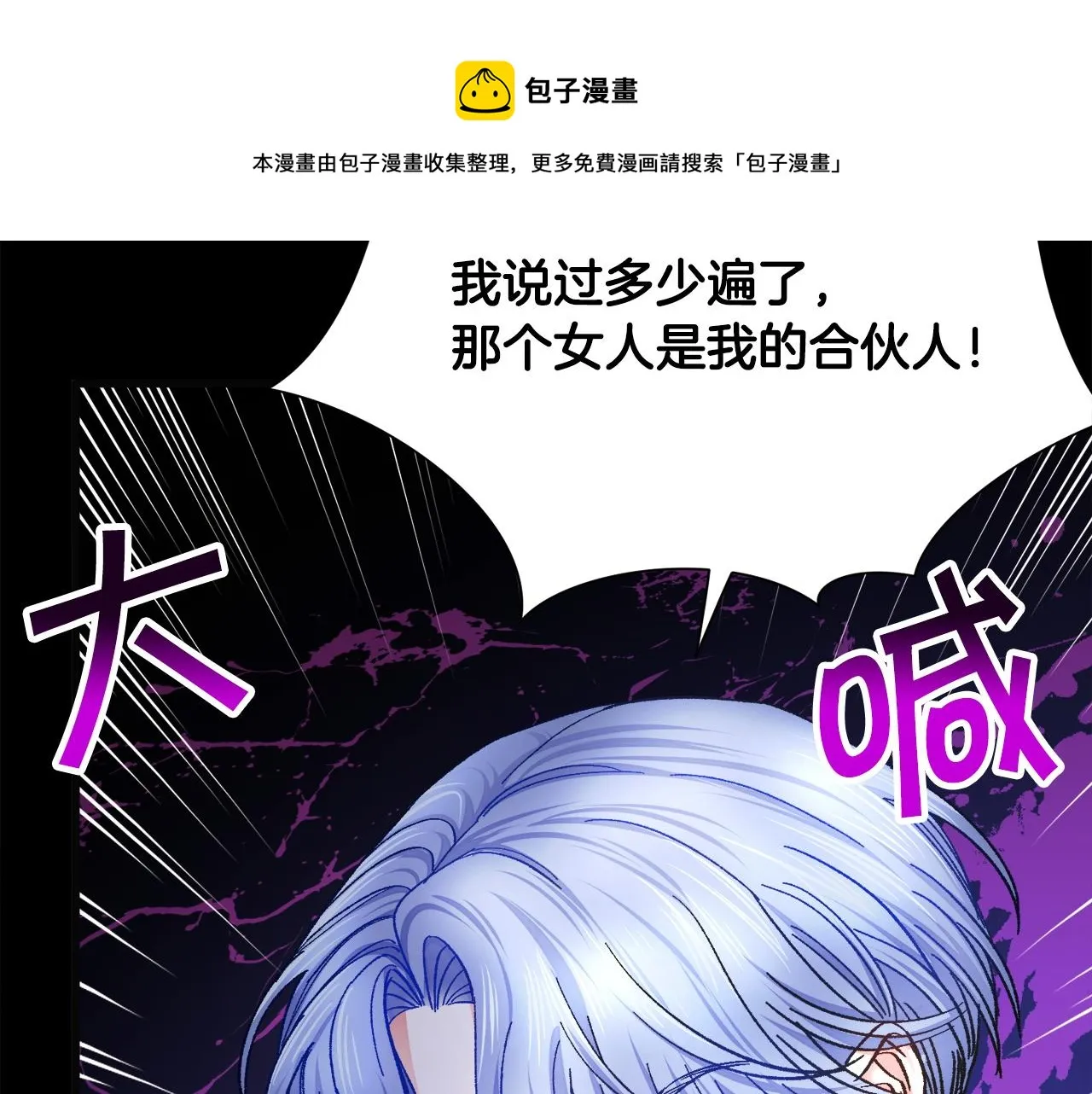 第90话 你最重要 第29页