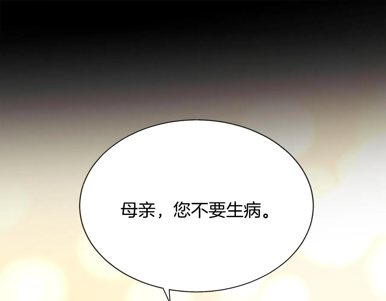 第90话 你最重要 第40页