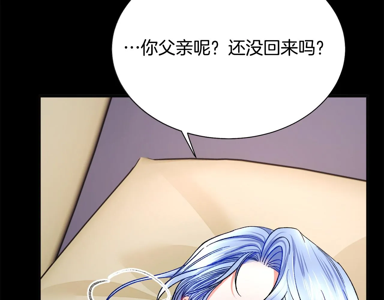 第90话 你最重要 第43页