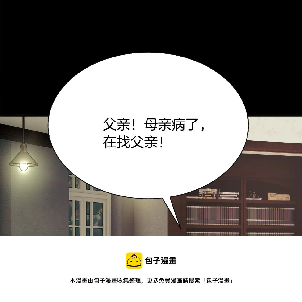 第90话 你最重要 第49页