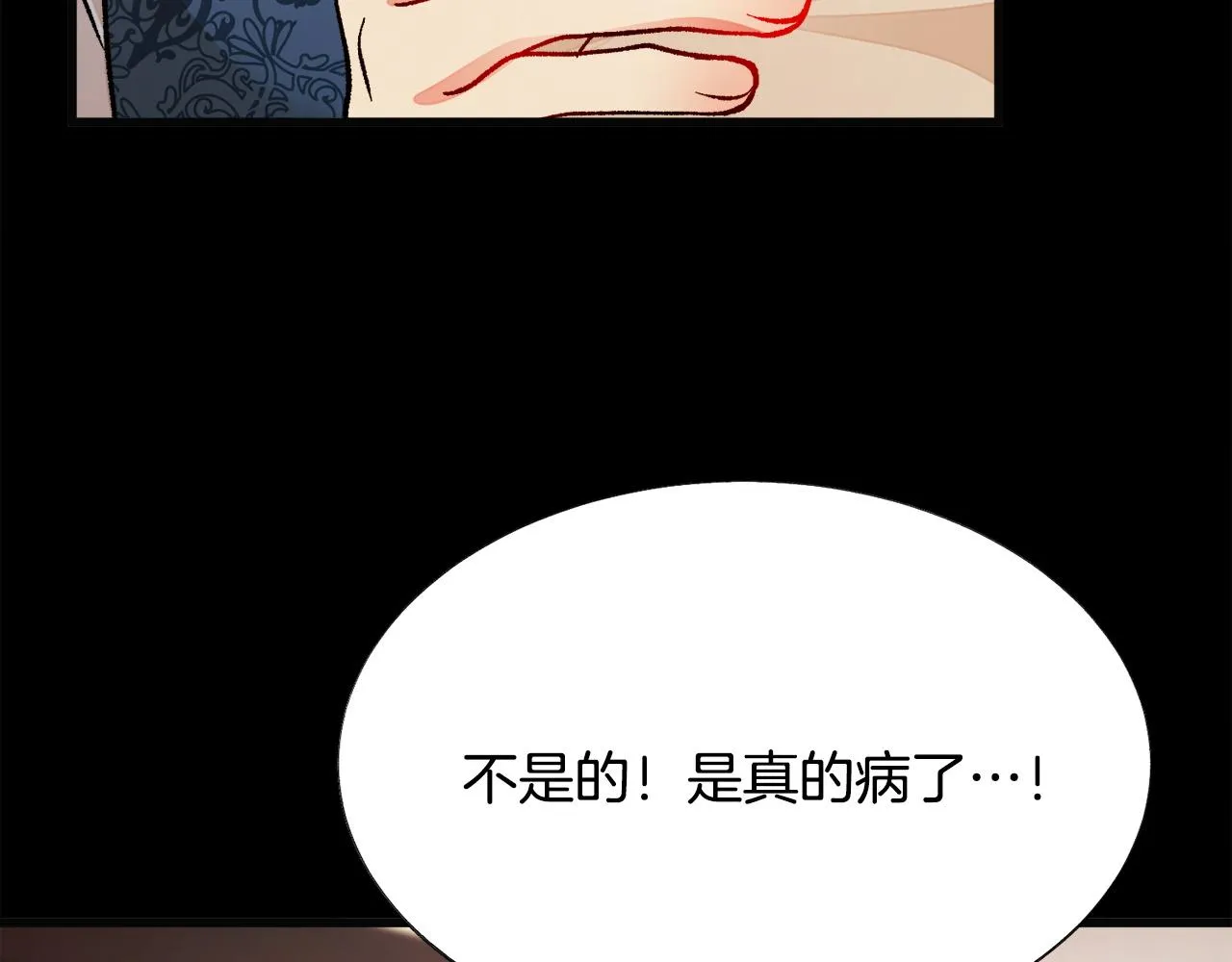 第90话 你最重要 第54页