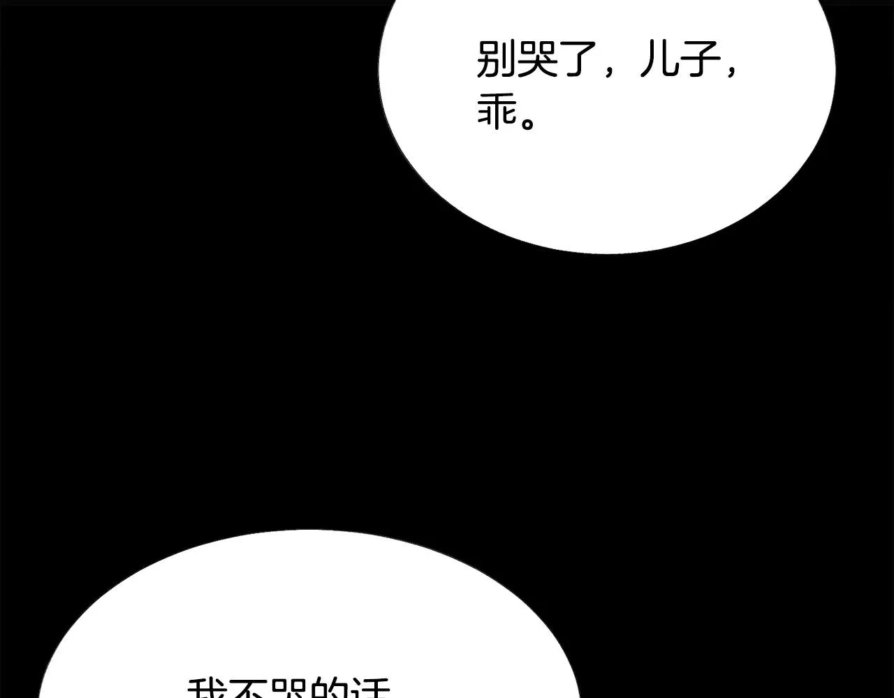 第90话 你最重要 第72页
