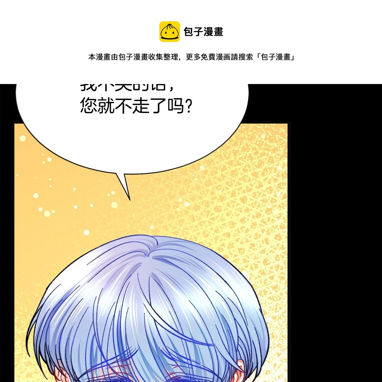 第90话 你最重要 第73页