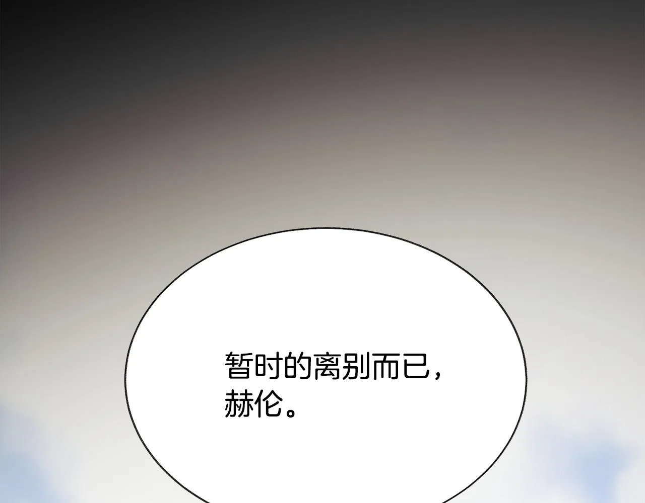 第90话 你最重要 第78页