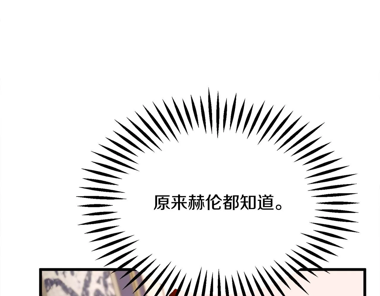 第90话 你最重要 第88页