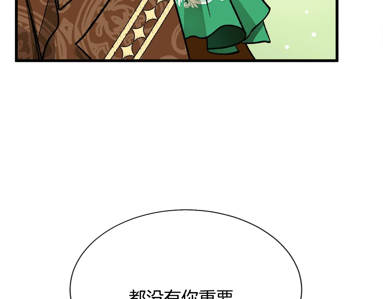 第90话 你最重要 第98页
