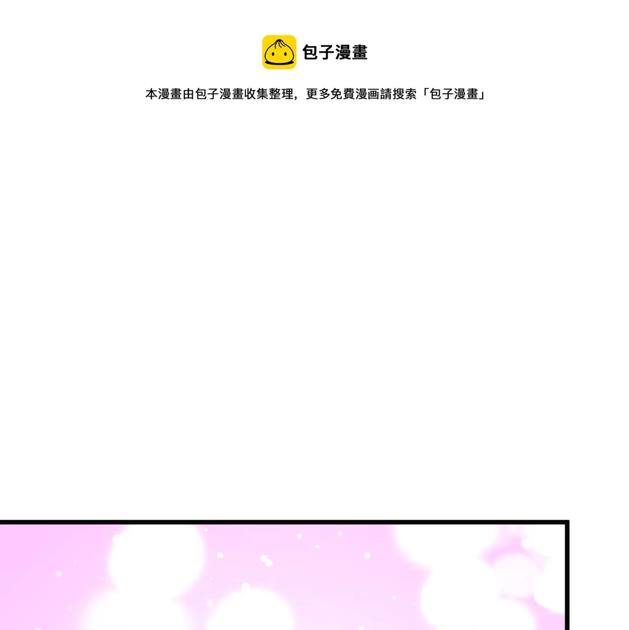 第90话 你最重要 第105页