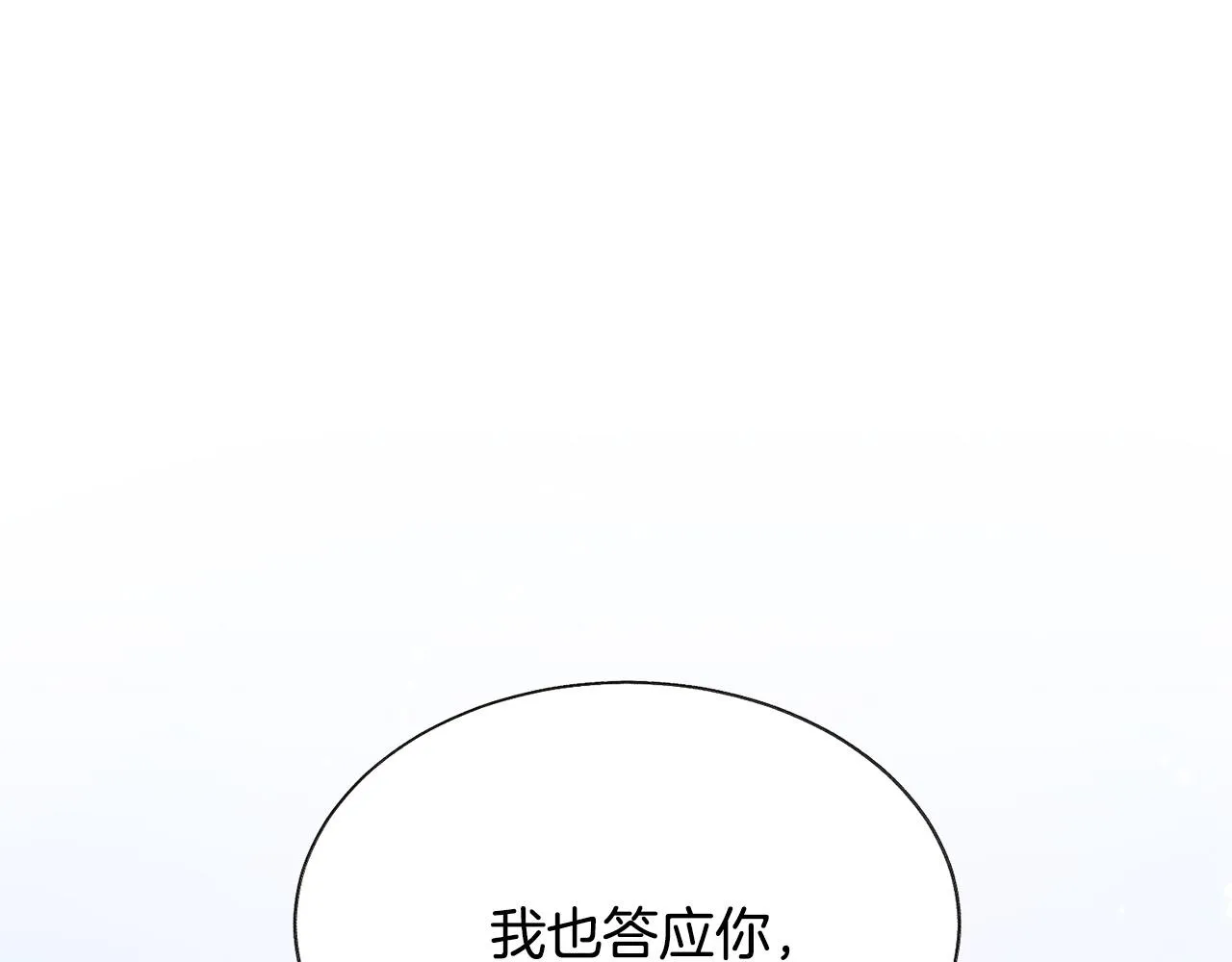 第90话 你最重要 第108页