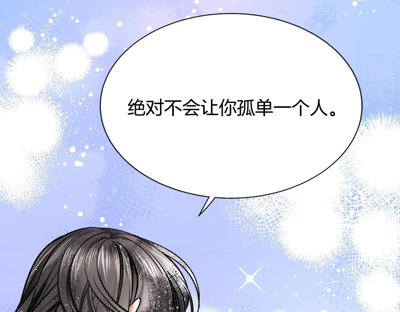 第90话 你最重要 第111页