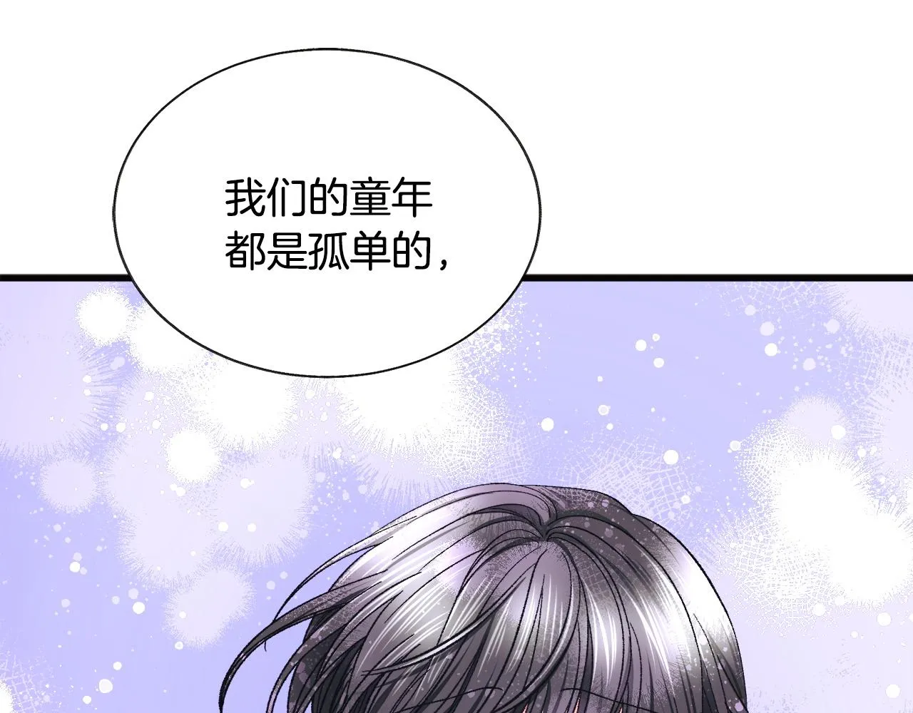 第90话 你最重要 第114页