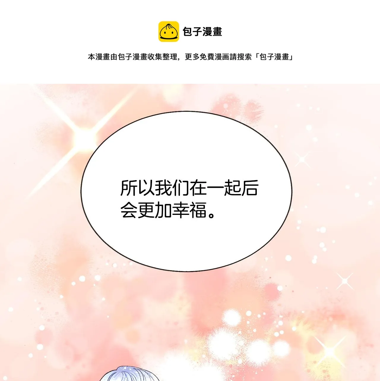第90话 你最重要 第117页