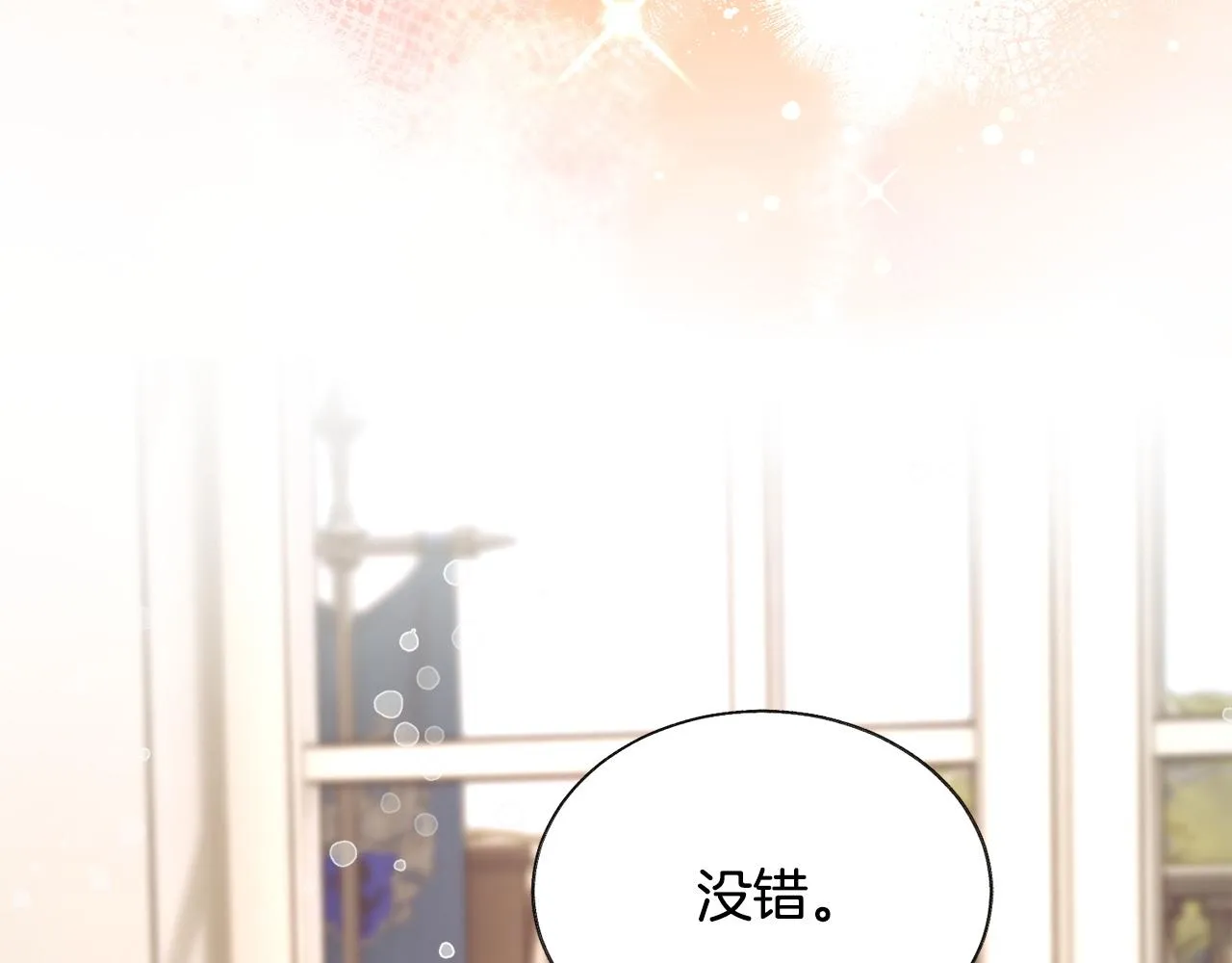 第90话 你最重要 第120页