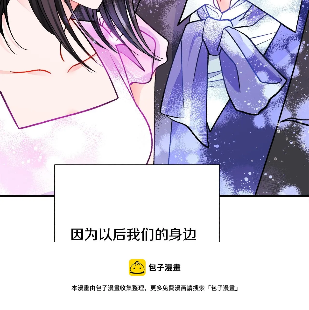 第90话 你最重要 第125页