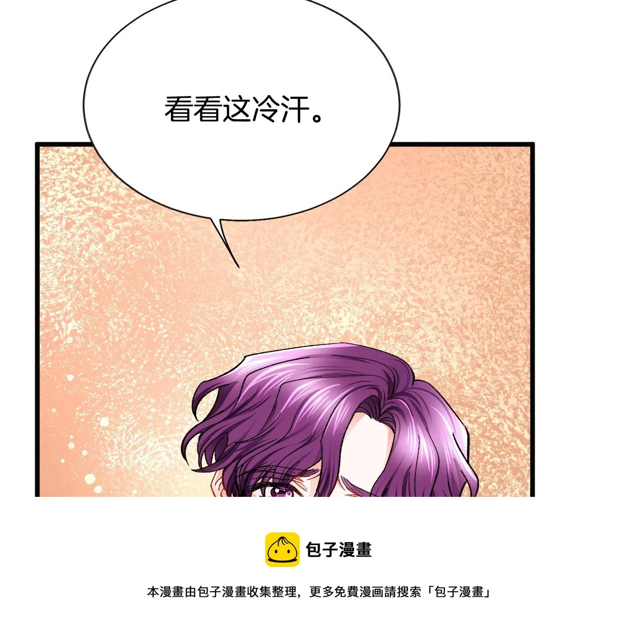 第90话 你最重要 第133页