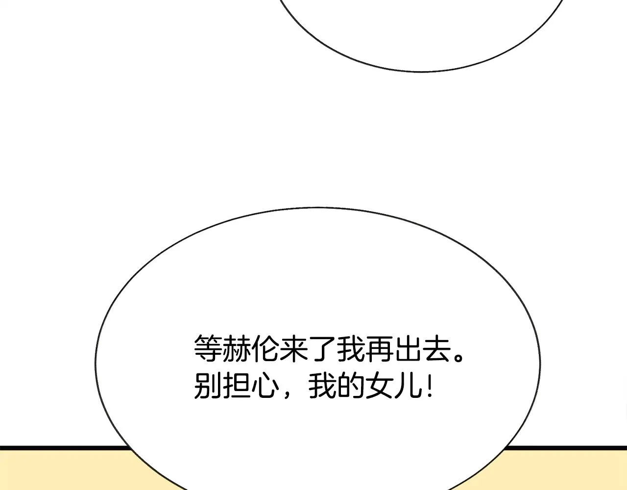 第90话 你最重要 第138页