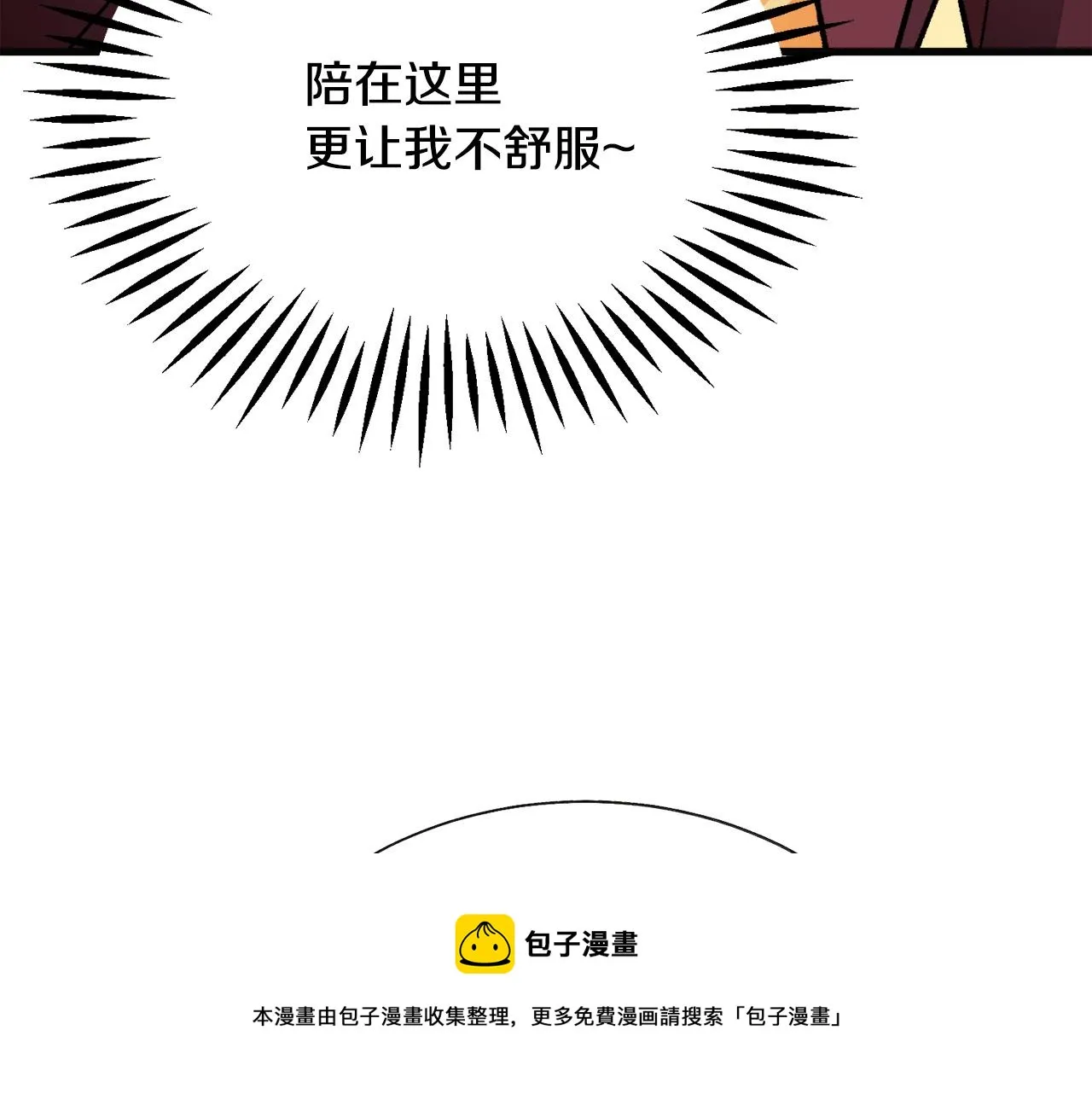 第90话 你最重要 第141页