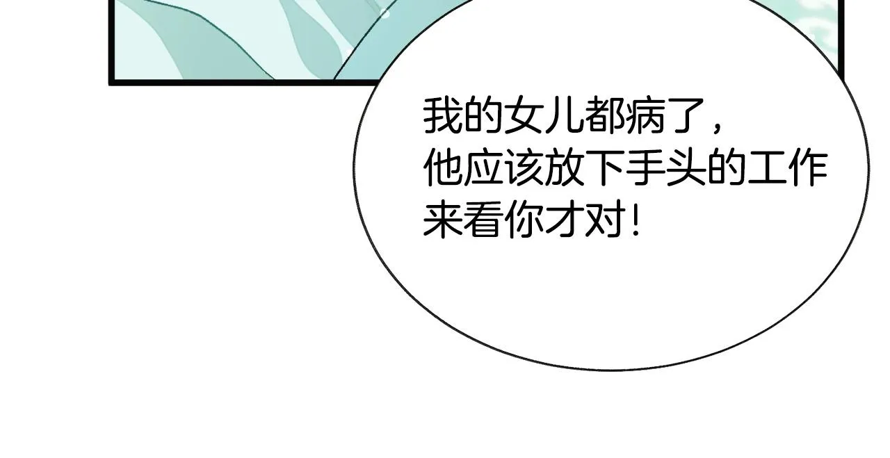 第90话 你最重要 第144页