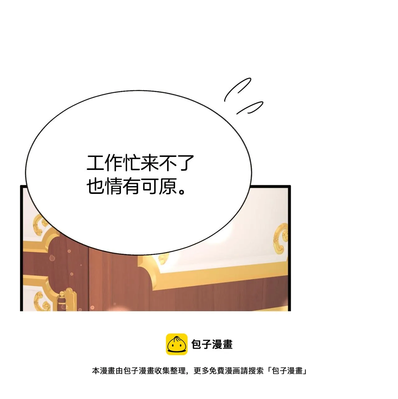 第90话 你最重要 第145页