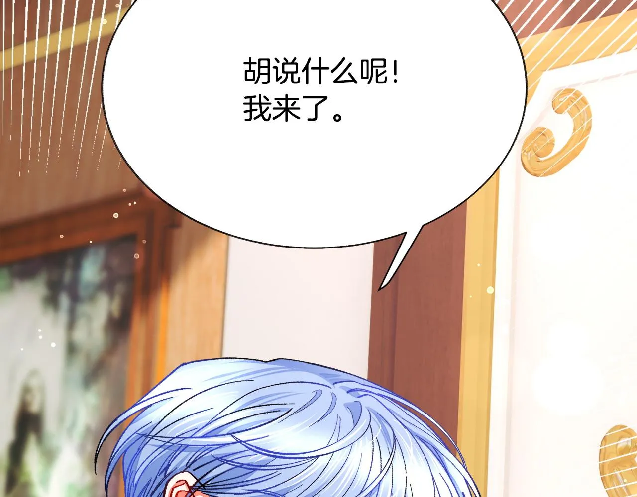 第90话 你最重要 第148页