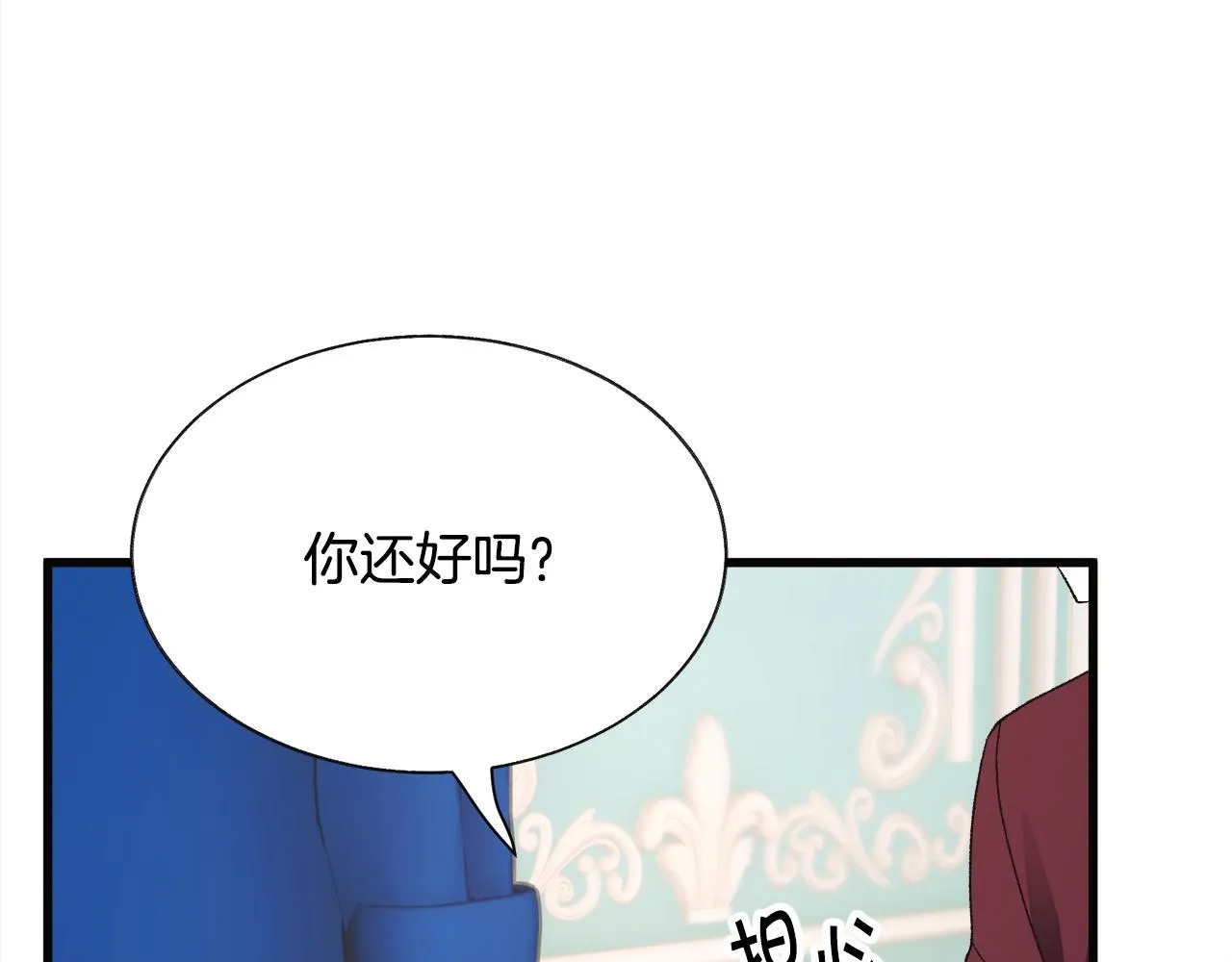 第90话 你最重要 第151页
