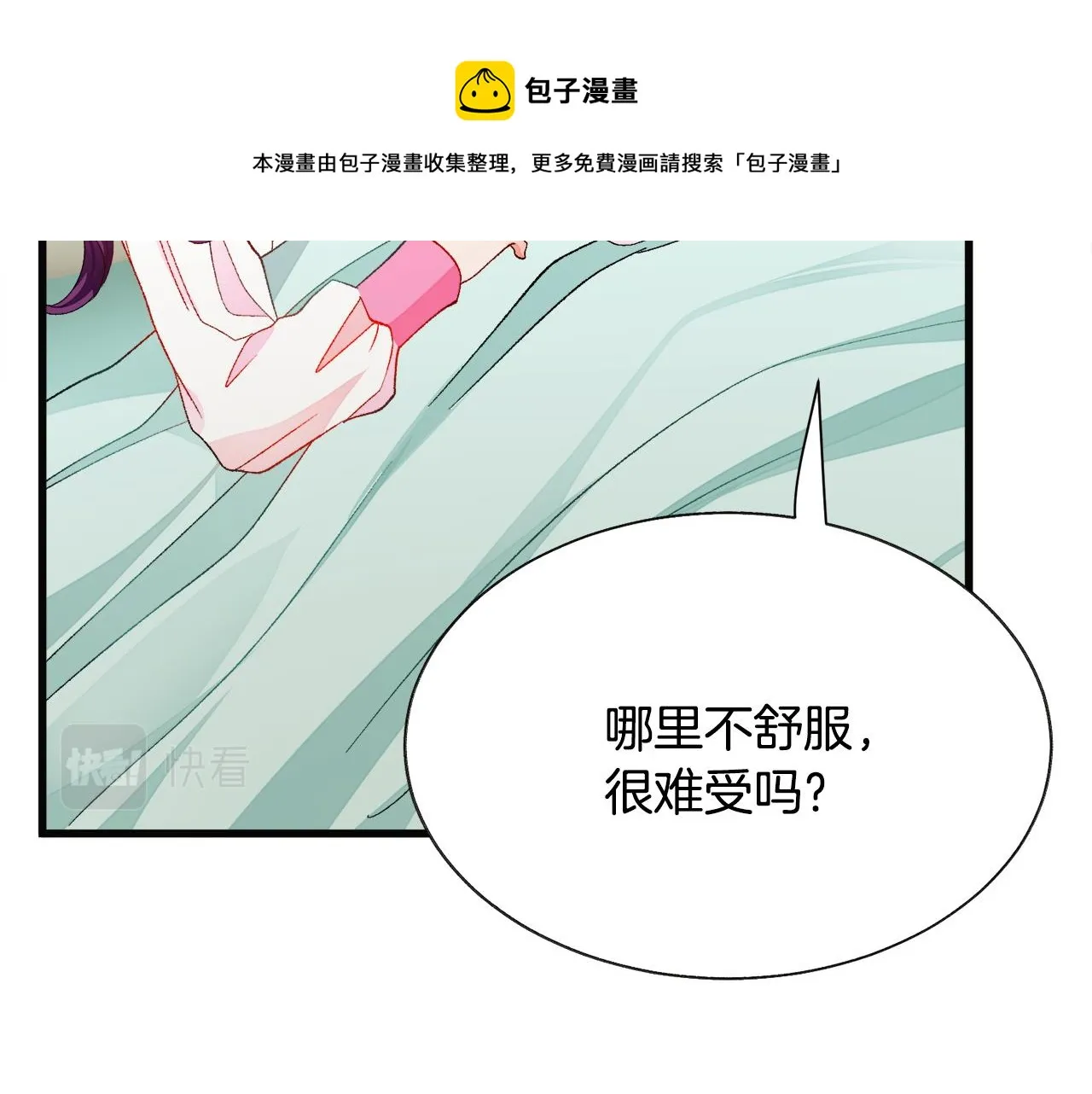 第90话 你最重要 第153页