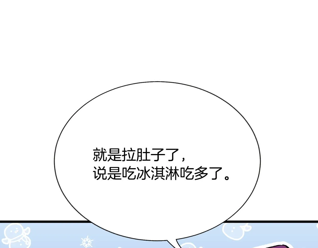 第90话 你最重要 第154页