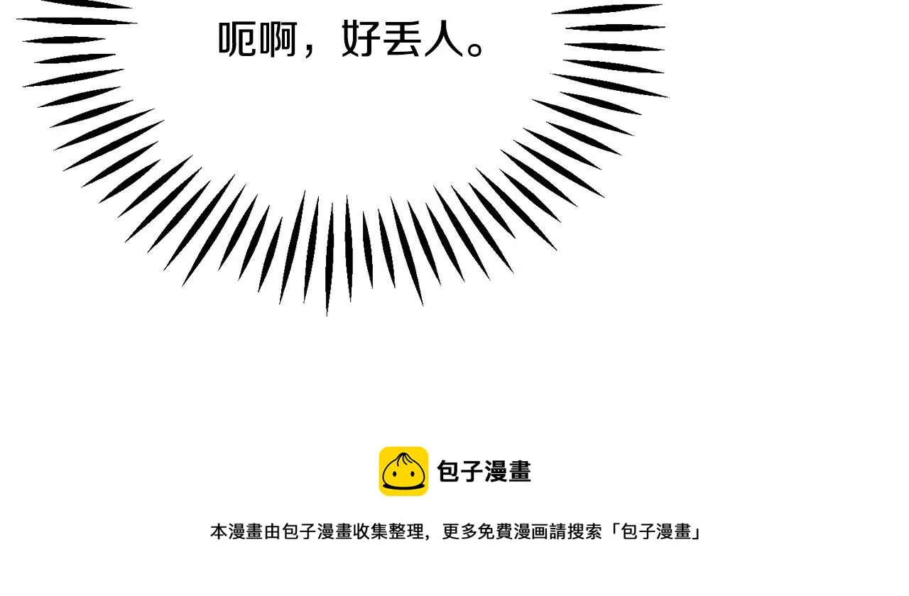 第90话 你最重要 第157页