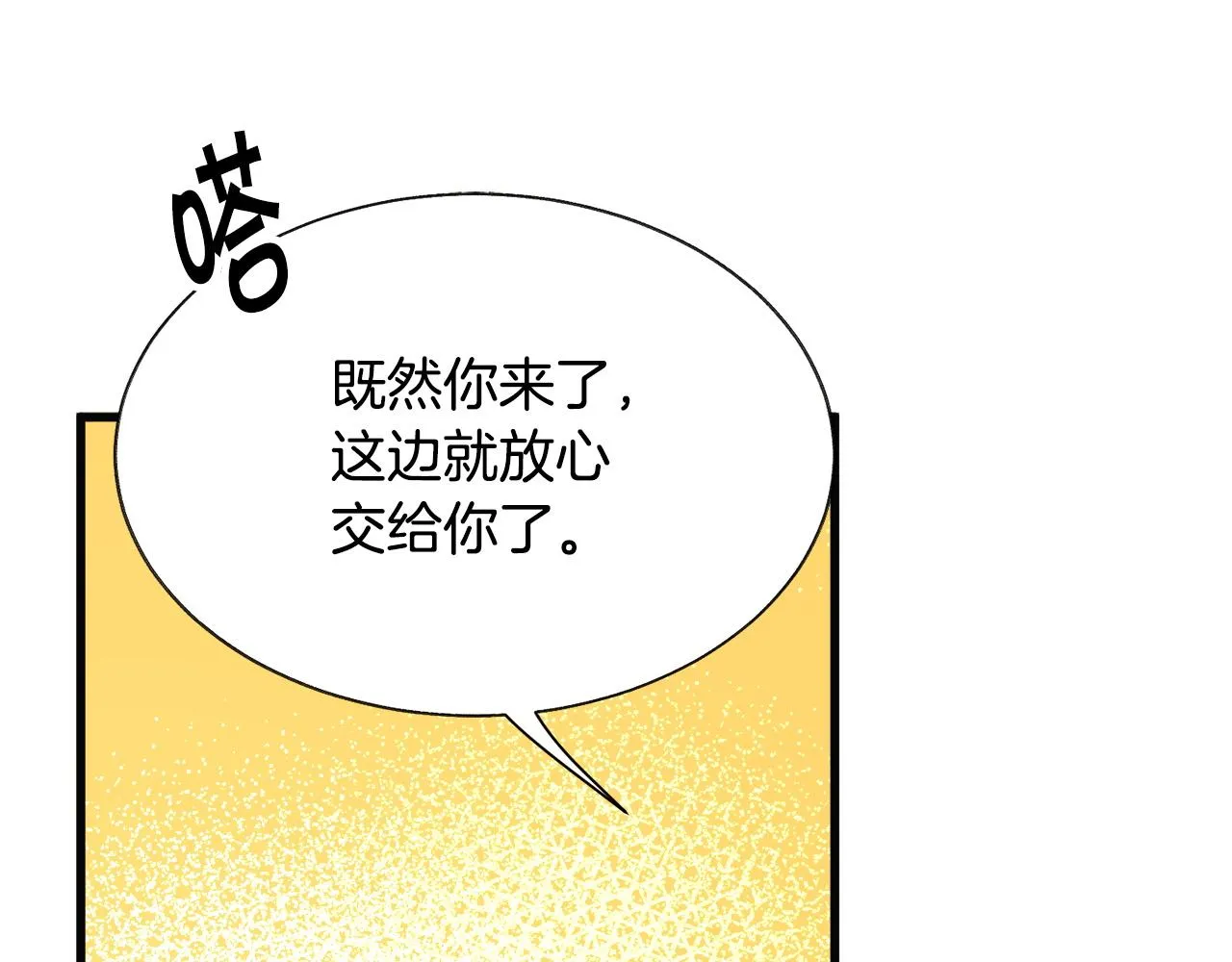 第90话 你最重要 第158页