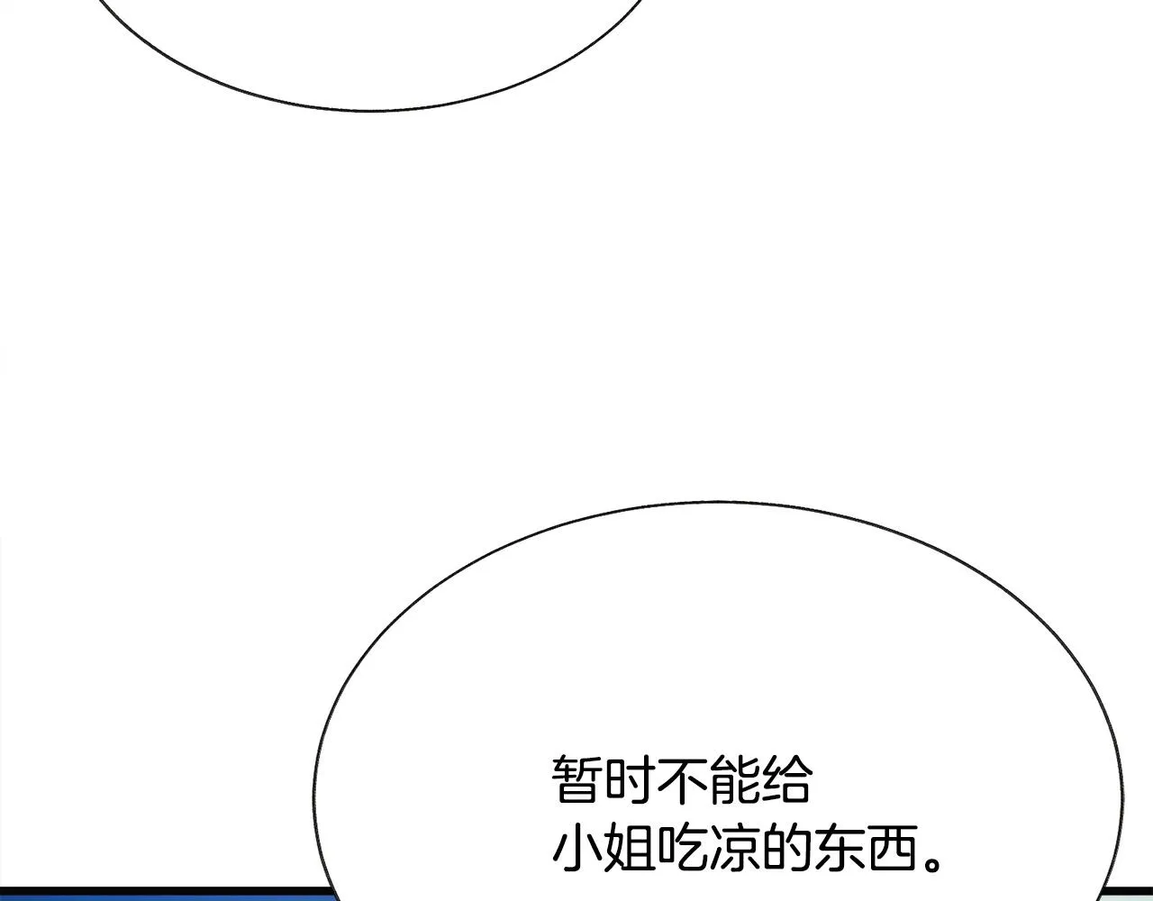 第90话 你最重要 第163页
